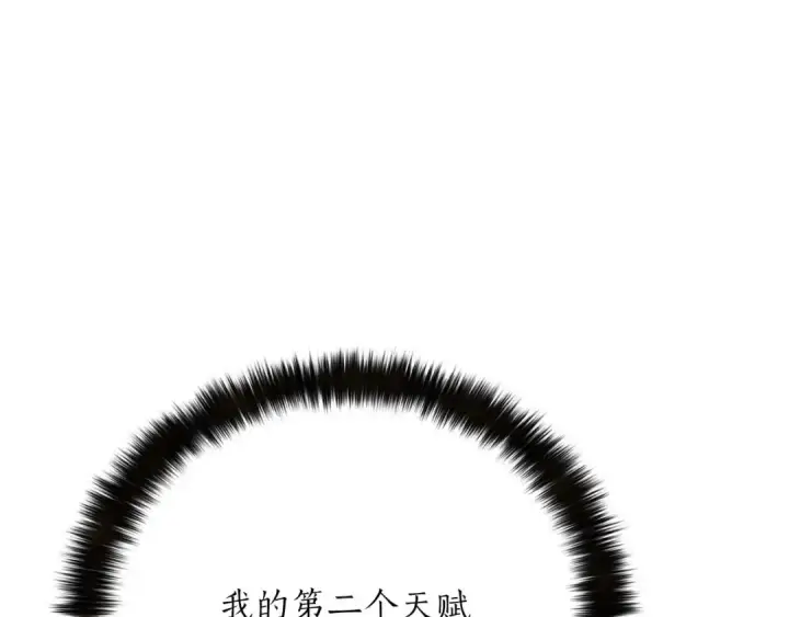 《死灵法师：重生的我全技能精通》第81话 折了翼的丑陋的天使图353