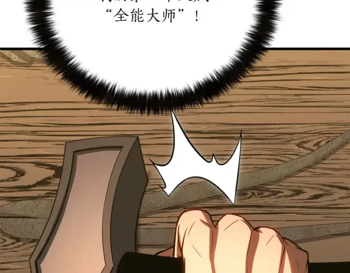 《死灵法师：重生的我全技能精通》第81话 折了翼的丑陋的天使图354