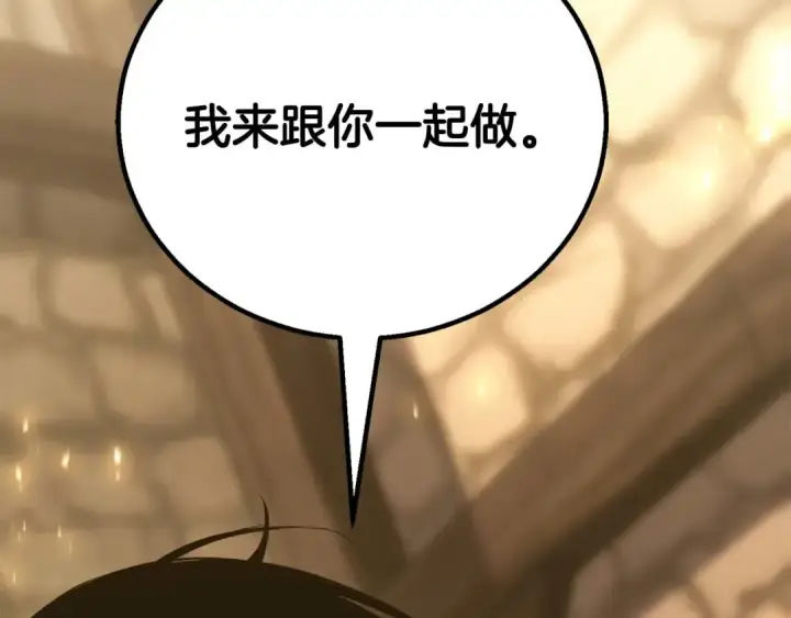 《死灵法师：重生的我全技能精通》第81话 折了翼的丑陋的天使图358