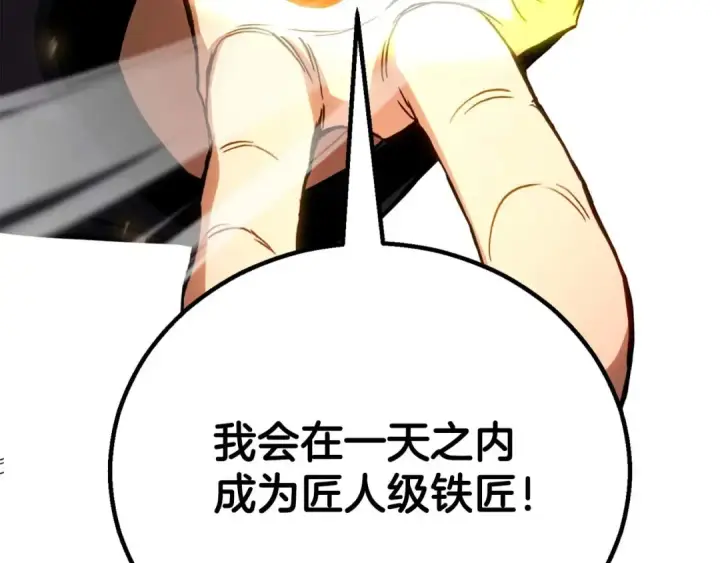 《死灵法师：重生的我全技能精通》第81话 折了翼的丑陋的天使图362