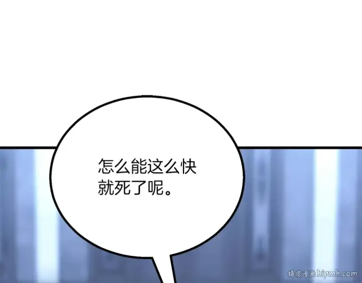 《死灵法师：重生的我全技能精通》第81话 折了翼的丑陋的天使图40