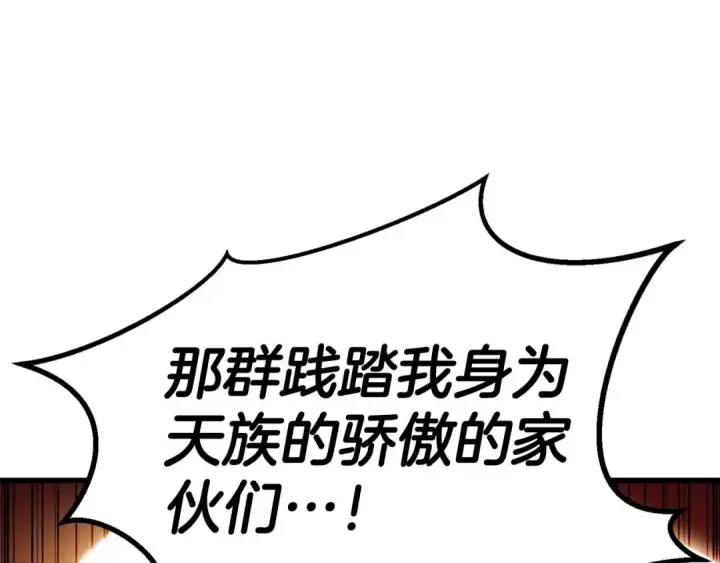 《死灵法师：重生的我全技能精通》第81话 折了翼的丑陋的天使图45