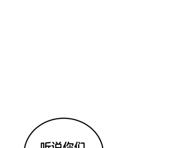 《死灵法师：重生的我全技能精通》第81话 折了翼的丑陋的天使图52