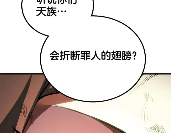 《死灵法师：重生的我全技能精通》第81话 折了翼的丑陋的天使图53