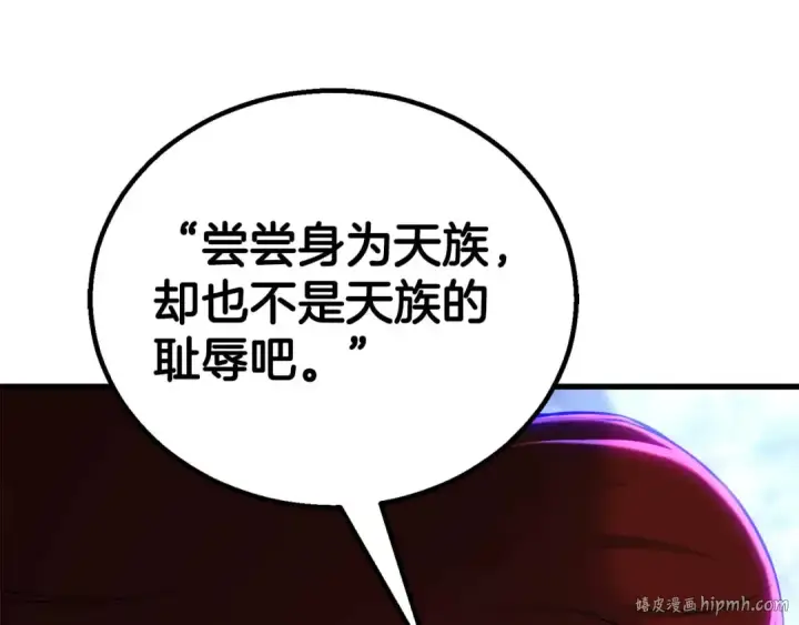 《死灵法师：重生的我全技能精通》第81话 折了翼的丑陋的天使图56