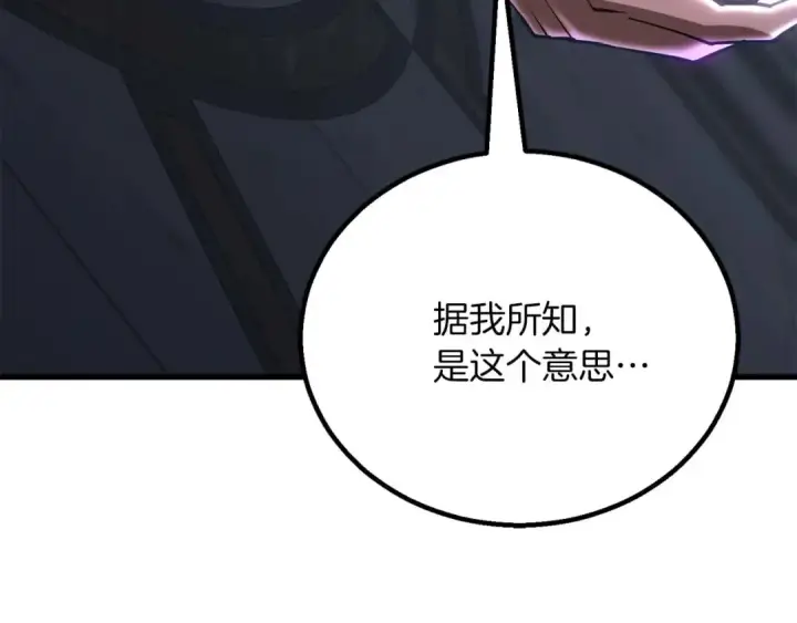 《死灵法师：重生的我全技能精通》第81话 折了翼的丑陋的天使图59