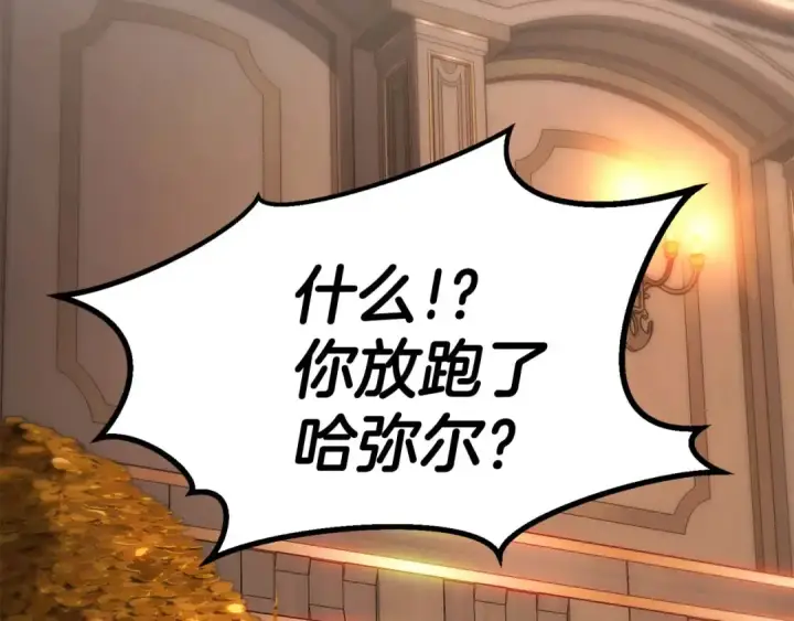 《死灵法师：重生的我全技能精通》第81话 折了翼的丑陋的天使图6