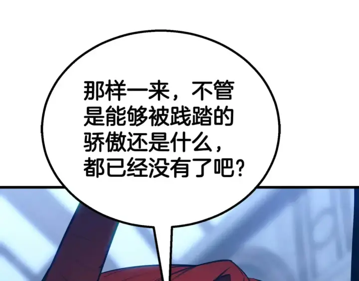 《死灵法师：重生的我全技能精通》第81话 折了翼的丑陋的天使图61