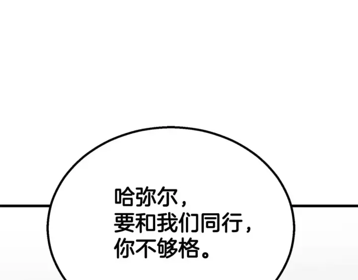 《死灵法师：重生的我全技能精通》第81话 折了翼的丑陋的天使图65