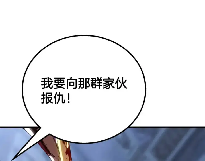 《死灵法师：重生的我全技能精通》第81话 折了翼的丑陋的天使图76
