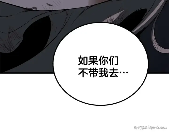 《死灵法师：重生的我全技能精通》第81话 折了翼的丑陋的天使图80