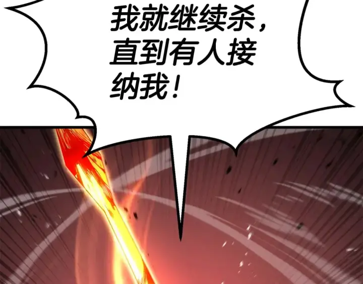 《死灵法师：重生的我全技能精通》第81话 折了翼的丑陋的天使图82