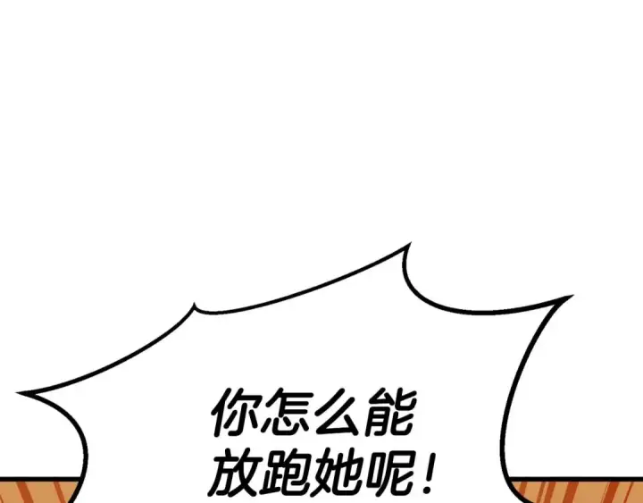 《死灵法师：重生的我全技能精通》第81话 折了翼的丑陋的天使图9