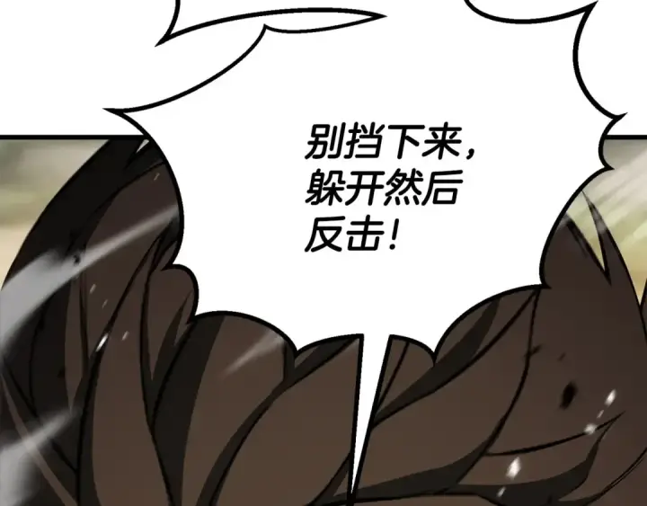 《死灵法师：重生的我全技能精通》第82话 被吞噬的灵魂已千疮百孔图111