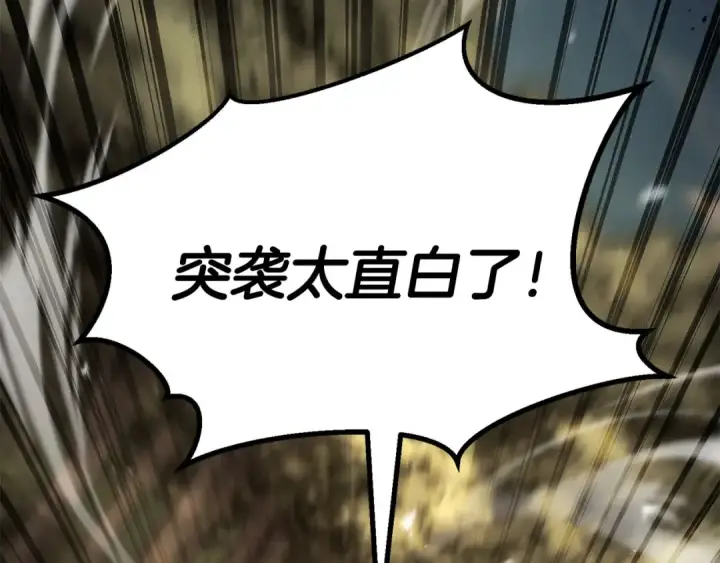 《死灵法师：重生的我全技能精通》第82话 被吞噬的灵魂已千疮百孔图122