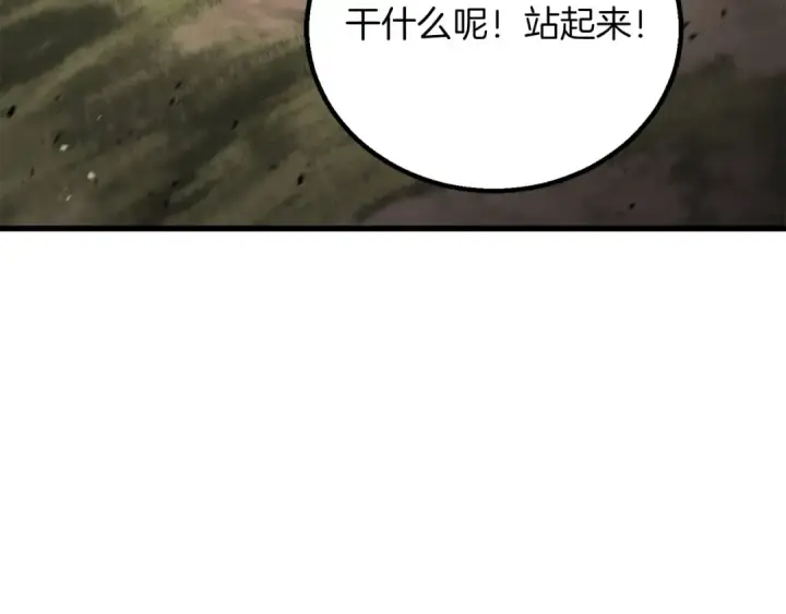 《死灵法师：重生的我全技能精通》第82话 被吞噬的灵魂已千疮百孔图138