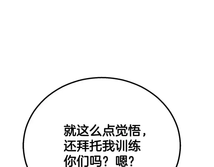 《死灵法师：重生的我全技能精通》第82话 被吞噬的灵魂已千疮百孔图139