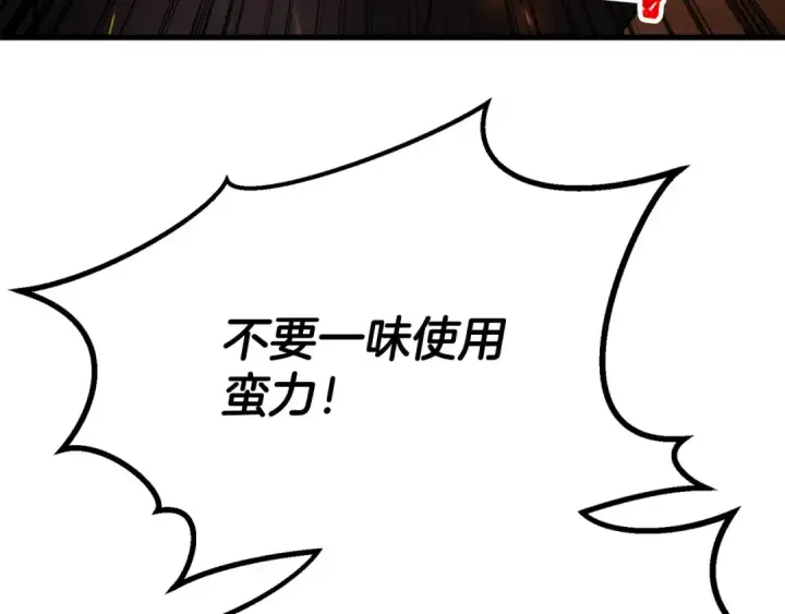 《死灵法师：重生的我全技能精通》第82话 被吞噬的灵魂已千疮百孔图14