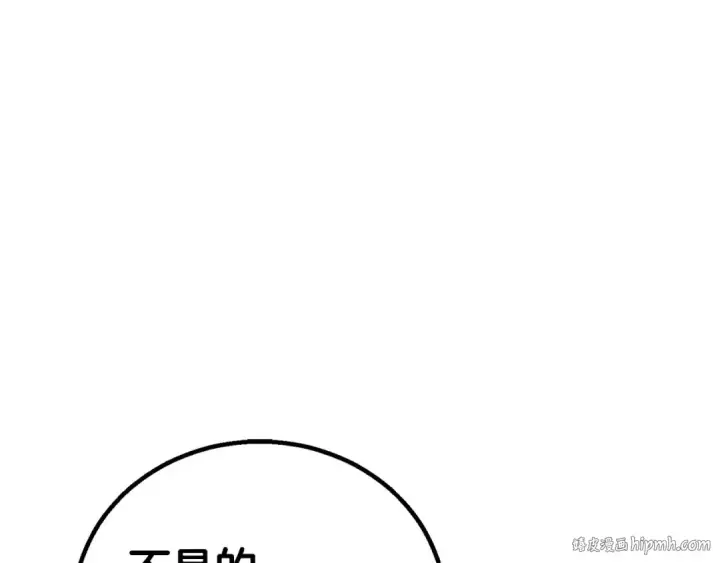 《死灵法师：重生的我全技能精通》第82话 被吞噬的灵魂已千疮百孔图144