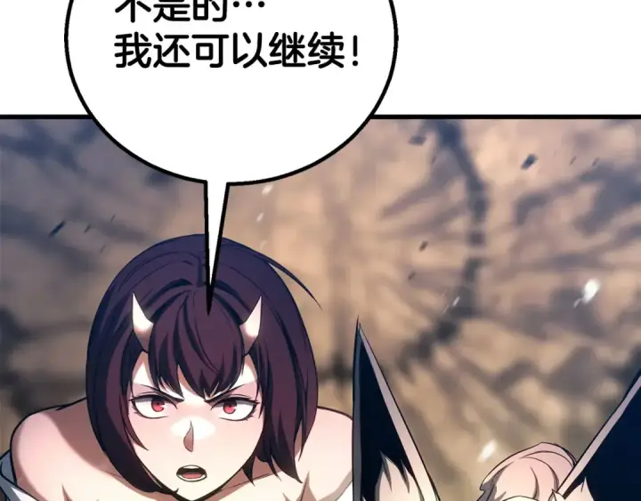 《死灵法师：重生的我全技能精通》第82话 被吞噬的灵魂已千疮百孔图145