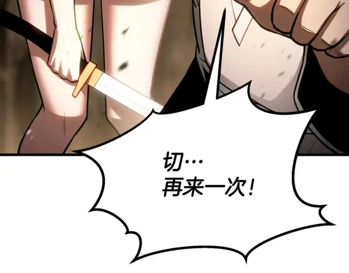 《死灵法师：重生的我全技能精通》第82话 被吞噬的灵魂已千疮百孔图147