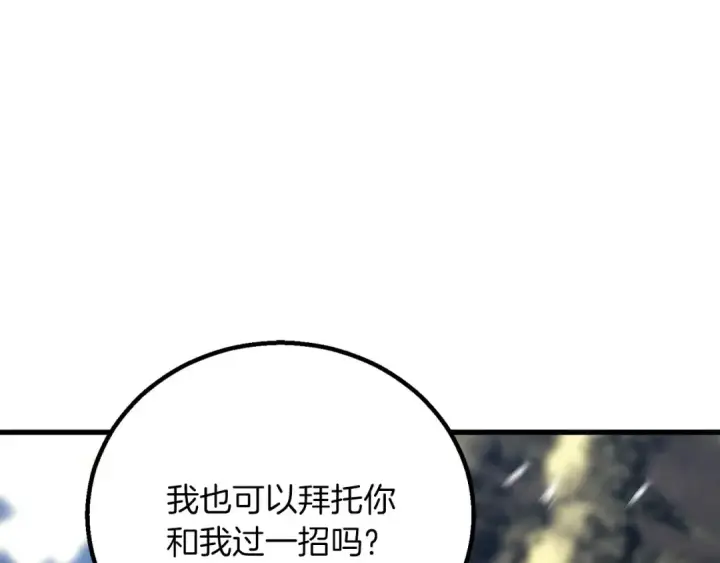 《死灵法师：重生的我全技能精通》第82话 被吞噬的灵魂已千疮百孔图149