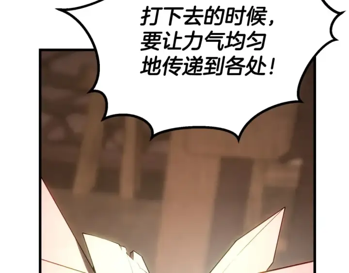 《死灵法师：重生的我全技能精通》第82话 被吞噬的灵魂已千疮百孔图15