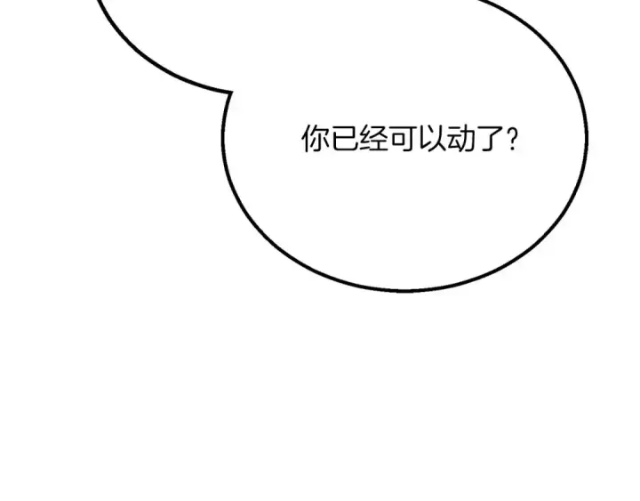 《死灵法师：重生的我全技能精通》第82话 被吞噬的灵魂已千疮百孔图153