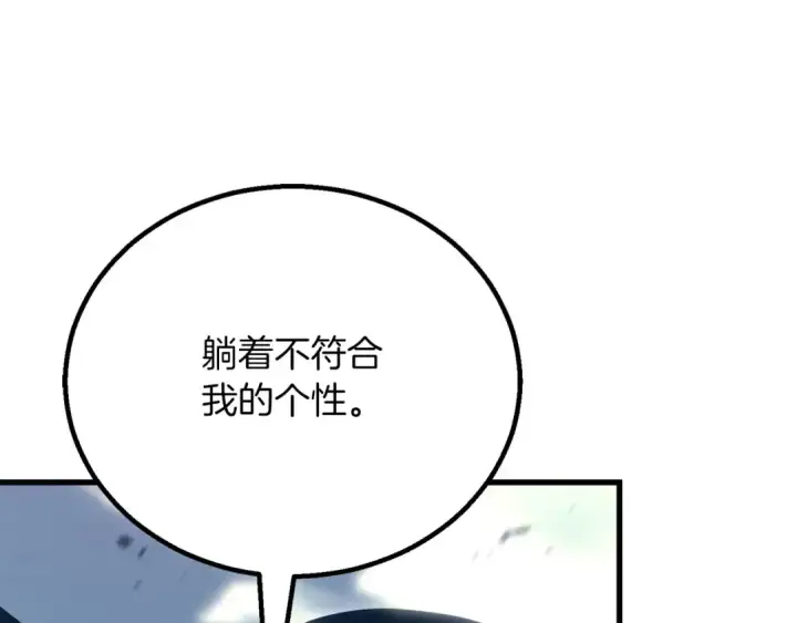 《死灵法师：重生的我全技能精通》第82话 被吞噬的灵魂已千疮百孔图155