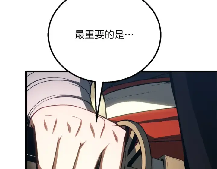 《死灵法师：重生的我全技能精通》第82话 被吞噬的灵魂已千疮百孔图158