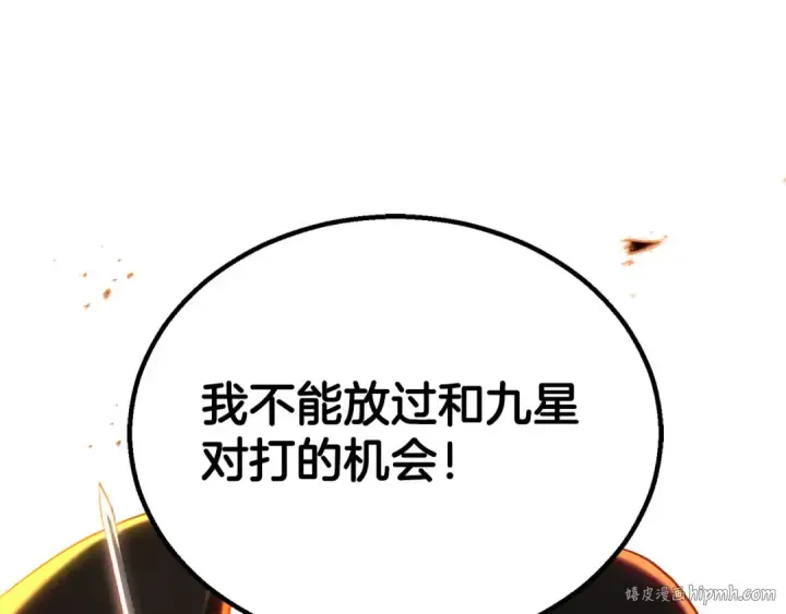 《死灵法师：重生的我全技能精通》第82话 被吞噬的灵魂已千疮百孔图160