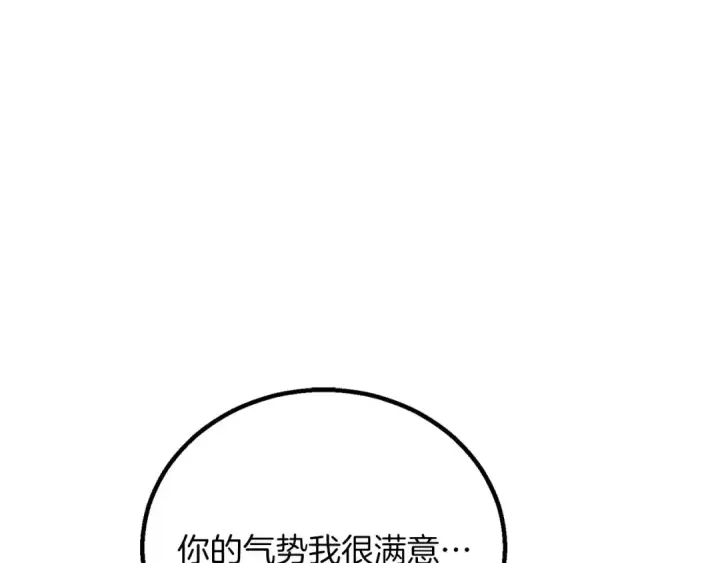 《死灵法师：重生的我全技能精通》第82话 被吞噬的灵魂已千疮百孔图164