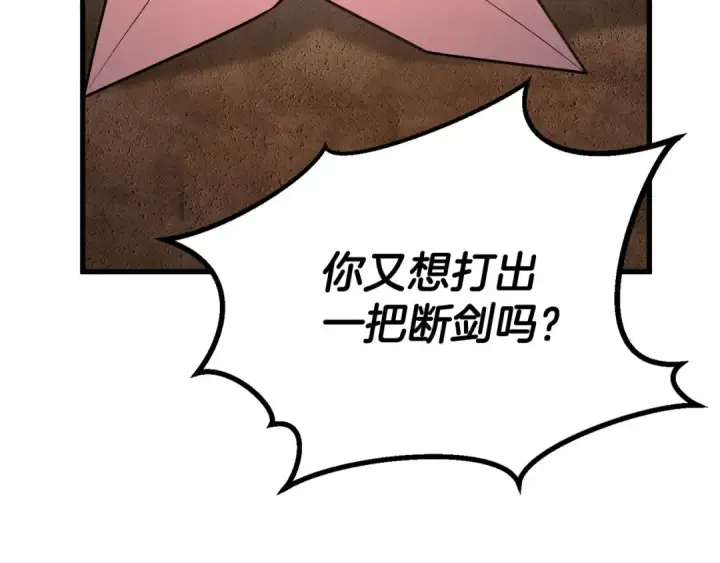 《死灵法师：重生的我全技能精通》第82话 被吞噬的灵魂已千疮百孔图17