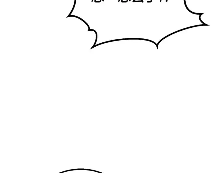 《死灵法师：重生的我全技能精通》第82话 被吞噬的灵魂已千疮百孔图172
