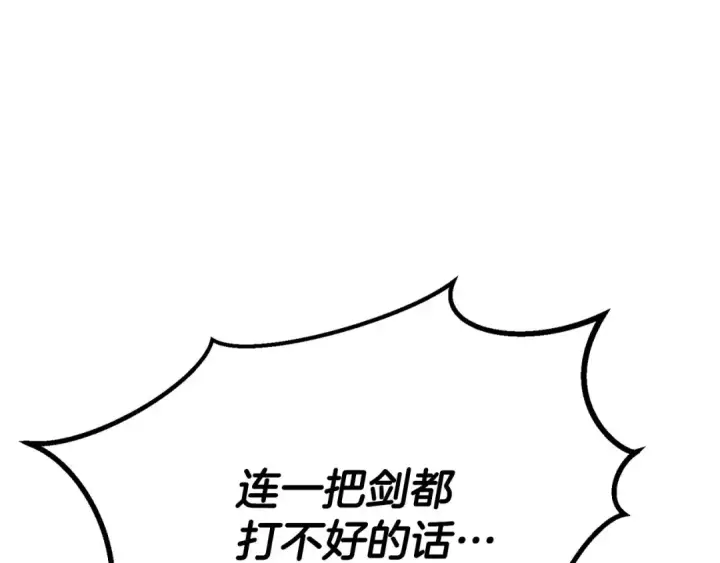 《死灵法师：重生的我全技能精通》第82话 被吞噬的灵魂已千疮百孔图18