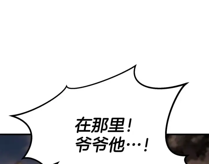 《死灵法师：重生的我全技能精通》第82话 被吞噬的灵魂已千疮百孔图181