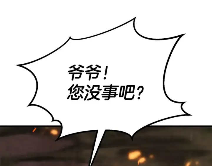 《死灵法师：重生的我全技能精通》第82话 被吞噬的灵魂已千疮百孔图186