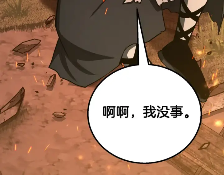 《死灵法师：重生的我全技能精通》第82话 被吞噬的灵魂已千疮百孔图189
