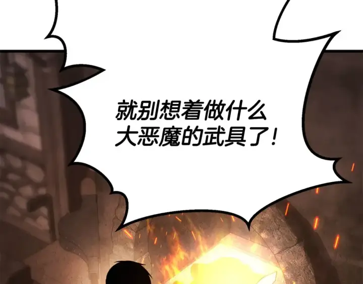 《死灵法师：重生的我全技能精通》第82话 被吞噬的灵魂已千疮百孔图19