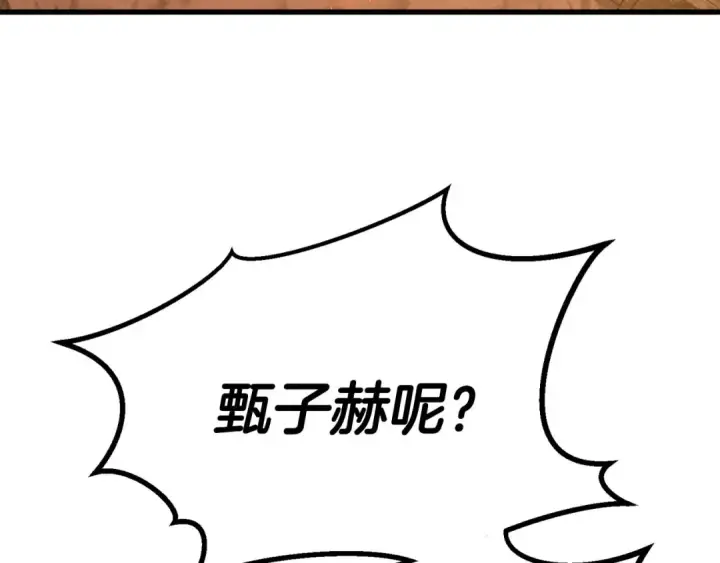 《死灵法师：重生的我全技能精通》第82话 被吞噬的灵魂已千疮百孔图190