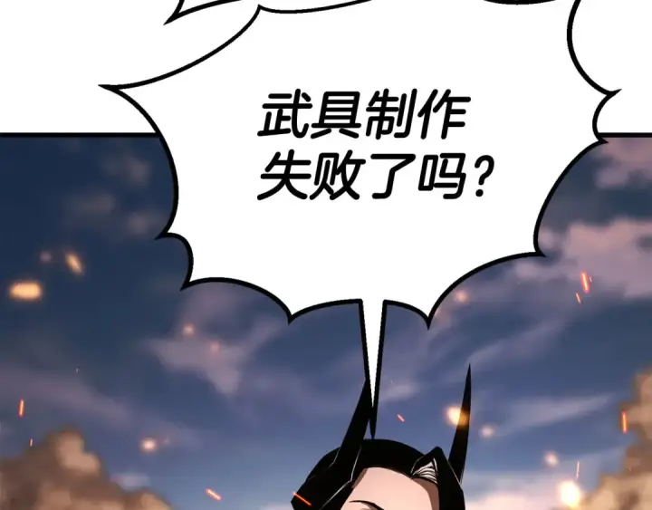 《死灵法师：重生的我全技能精通》第82话 被吞噬的灵魂已千疮百孔图191