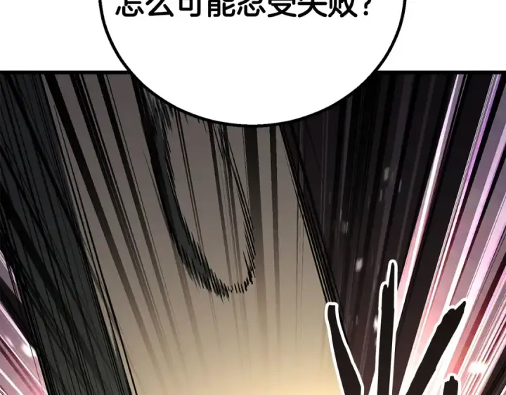 《死灵法师：重生的我全技能精通》第82话 被吞噬的灵魂已千疮百孔图196