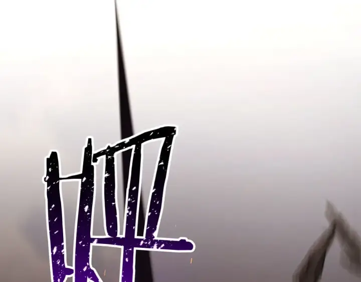 《死灵法师：重生的我全技能精通》第82话 被吞噬的灵魂已千疮百孔图199