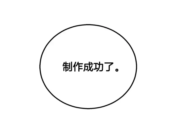 《死灵法师：重生的我全技能精通》第82话 被吞噬的灵魂已千疮百孔图209