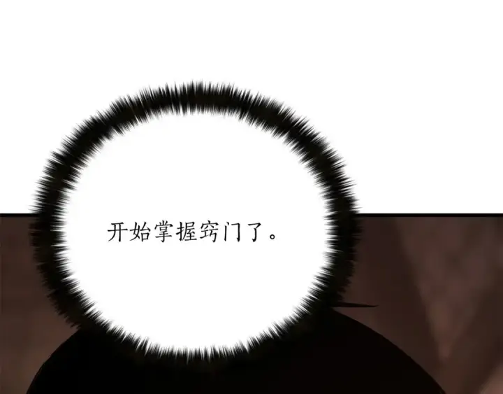 《死灵法师：重生的我全技能精通》第82话 被吞噬的灵魂已千疮百孔图22