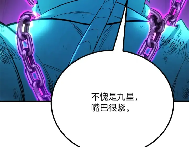 《死灵法师：重生的我全技能精通》第82话 被吞噬的灵魂已千疮百孔图225
