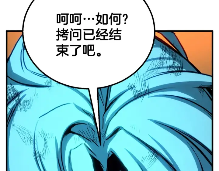 《死灵法师：重生的我全技能精通》第82话 被吞噬的灵魂已千疮百孔图228