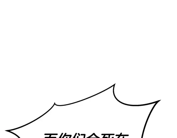 《死灵法师：重生的我全技能精通》第82话 被吞噬的灵魂已千疮百孔图231