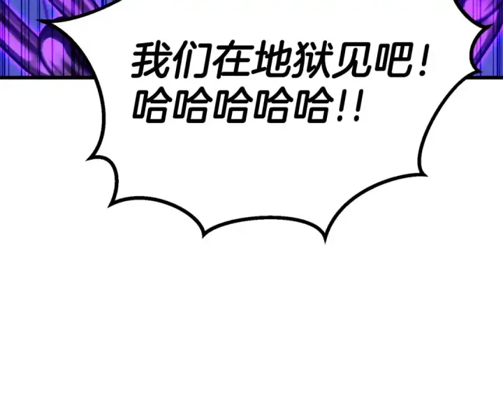 《死灵法师：重生的我全技能精通》第82话 被吞噬的灵魂已千疮百孔图235