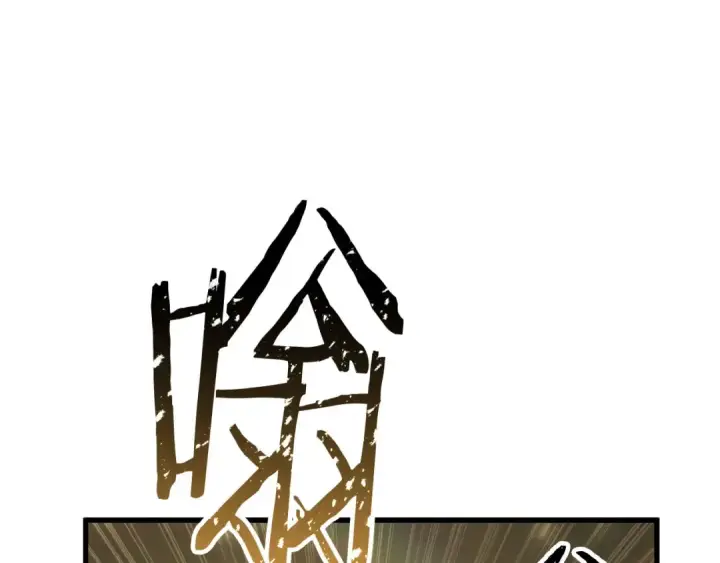 《死灵法师：重生的我全技能精通》第82话 被吞噬的灵魂已千疮百孔图244